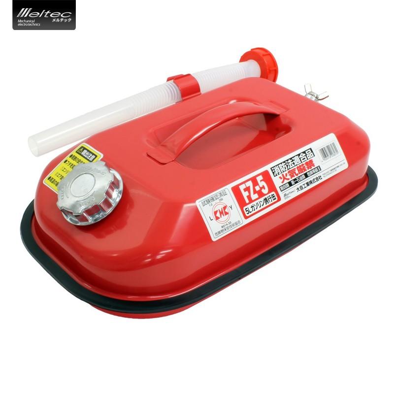 メルテック ガソリン携行缶 5L 消防法適合品 KHK 亜鉛メッキ鋼鈑 メルテック ガソリン携行缶 5L 消防法適合品 KHK 亜鉛メッキ鋼鈑