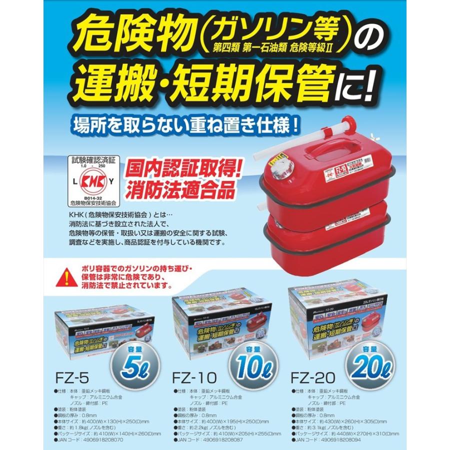 メルテック ガソリン携行缶 5L 消防法適合品 KHK 亜鉛メッキ鋼鈑 メルテック ガソリン携行缶 5L 消防法適合品 KHK 亜鉛メッキ鋼鈑