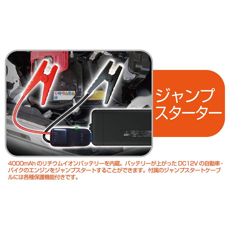 Kashimura カシムラ ジャンプスターター 4000mAh KD-237 Kashimura カシムラ ジャンプスターター 4000mAh KD-237