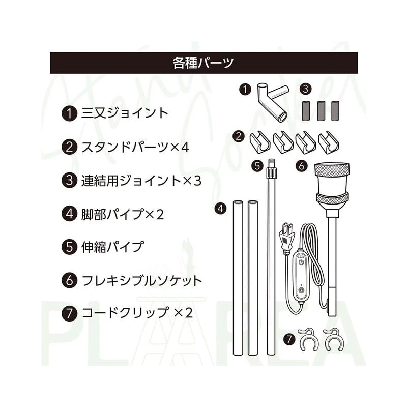 ゼンスイ プラエリア スタンドソケット BLACK 植物育成ライト用