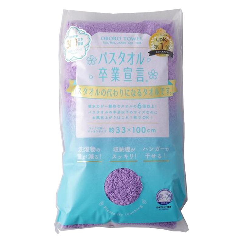 本多タオル バスタオル卒業宣言 約33cm×100cm バイオレット 綿100