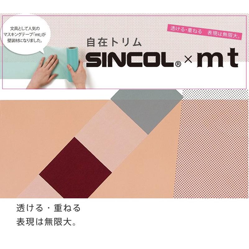 自在トリム Sincol X Mt マスキングテープ Stk 無地 ブラウン 巾30cm 15m巻 Toccake 壁紙 ｍｔ Diy おしゃれ かわいい モダン マステ Ejoy Paypayモール店 通販 Paypayモール