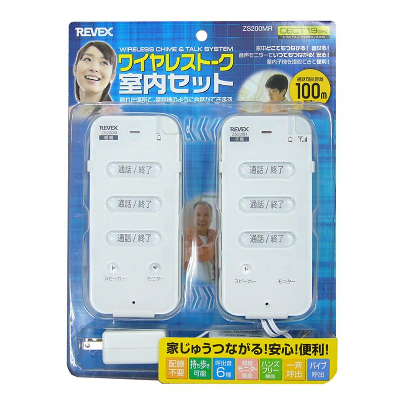 最終価格　ワイヤレストーク　室内セット　新品未使用 最終価格 ワイヤレストーク 室内セット 新品未使用 ワイヤレストーク