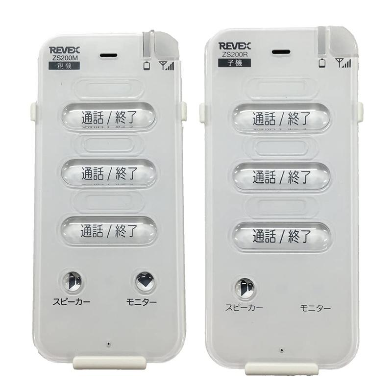 REVEX（リーベックス） ワイヤレストーク 室内セット 配線不要 ZS200MR