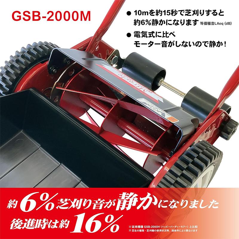 キンボシ　ゴールデンスター バーディーモア GSB-2000 芝刈り GSB-2000MDX - キンボシ株式会社