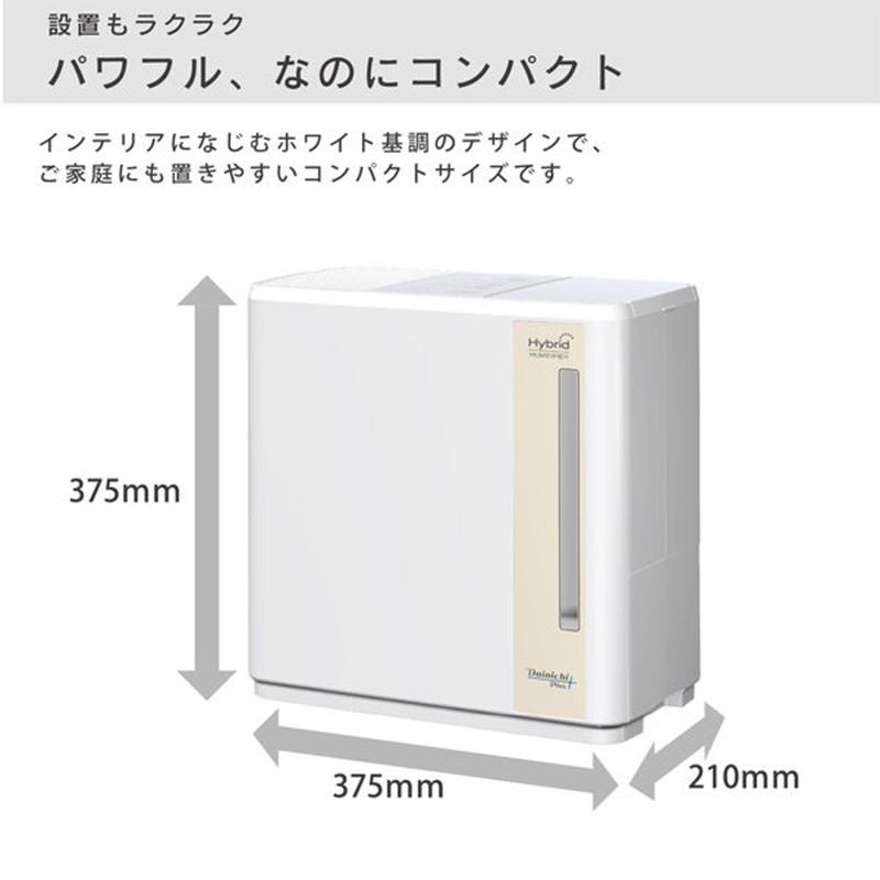 ダイニチ Dainichi 加湿器 ハイブリッド式 Cタイプ ホワイト ダイニチ Dainichi 加湿器 ハイブリッド式 Cタイプ ホワイト