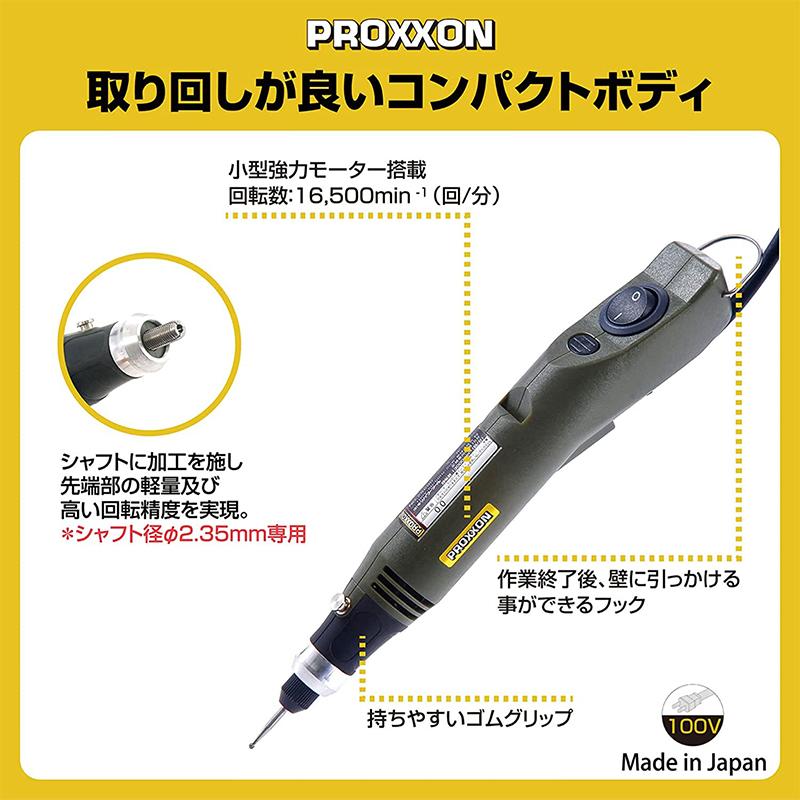 プロクソン PROXXON ミニルーター MM20　No26700 コンセント式 4952989267003｜ejoy｜02