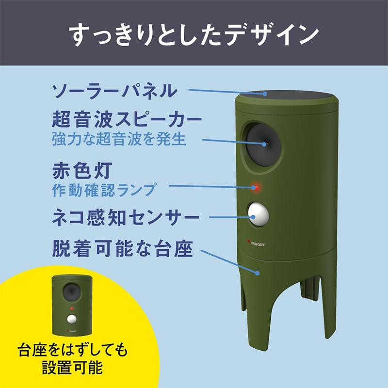 musashi ソーラー猫しっし 猫避け 猫よけ REP-610 4954849356018