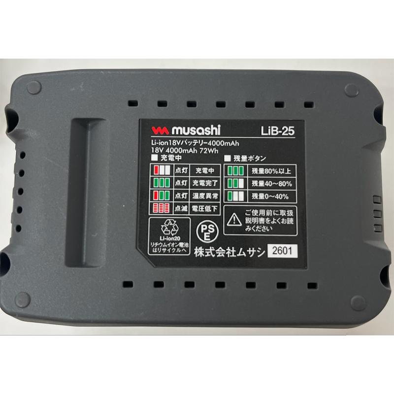 musashi（ムサシ） 充電式除草バイブレーター18Vバッテリーホルダー型