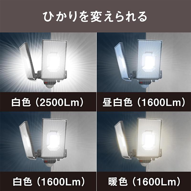 musashi（ムサシ） スライド型 LED センサーライト 12.5W 2灯 LED