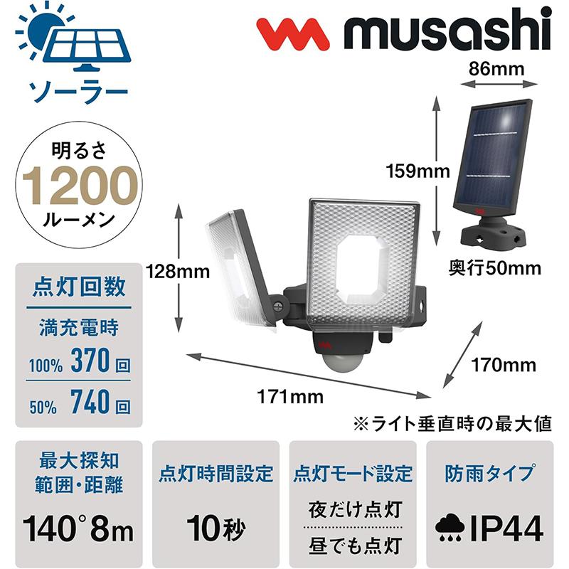 musashi(DIY) musashi スライド型 LED ソーラーセンサーライト