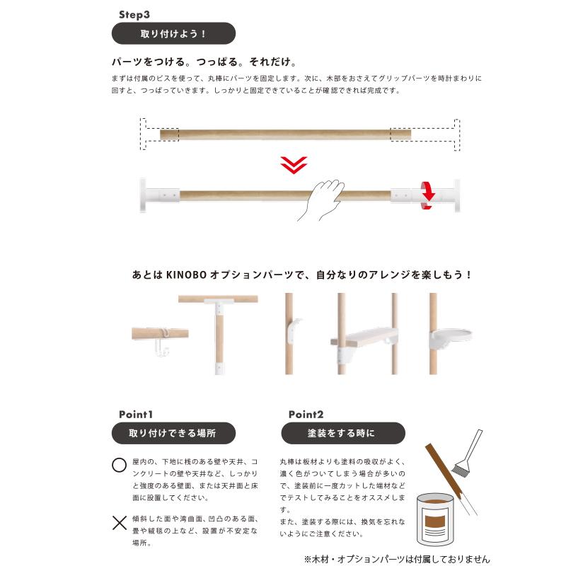 KINOBO テンションロッド ロング ホワイト AP-3020W 4954957230200 :4954957230200:ejoy ...