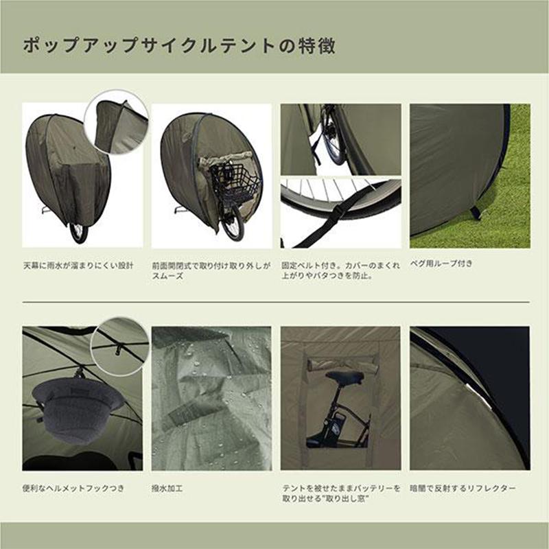 ポップアップ サイクルテント 自転車テント カバー 撥水 コンパクト 雨除け 武田産業 ポップアップ サイクルテント 自転車のテント 撥水