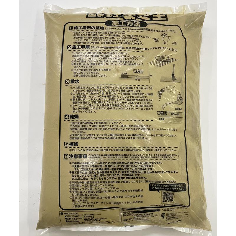 テラダ 固まる土 まさ王 15kg イエロー 4957017125850【GS】（水で