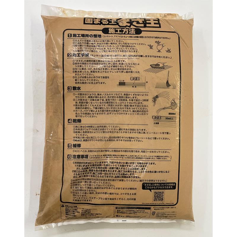 テラダ 固まる土 まさ王 15kg オレンジ 4957017530036【GS】（水で