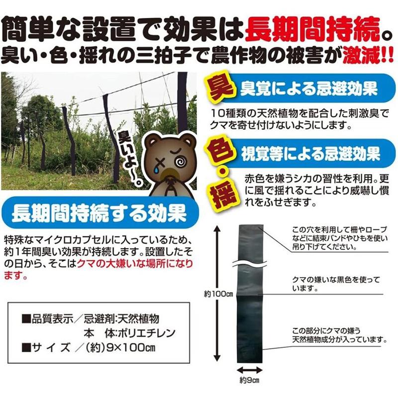 プラスリブ 忌避剤 防獣シート 撃退クマ 5個入り メール便対応（2個まで） 4957798194915｜ejoy｜03