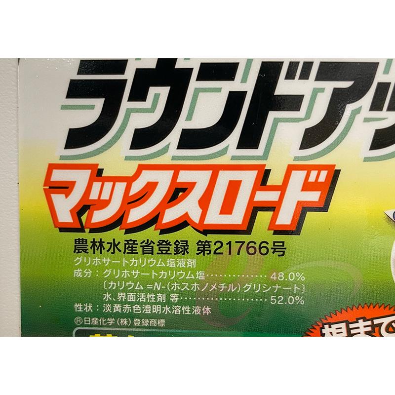 ラウンドアップ マックスロード お買得品 1L×2本 日産化学工業 ラウンドアップ マックスロード お買得品 1L×2本 日産化学工業