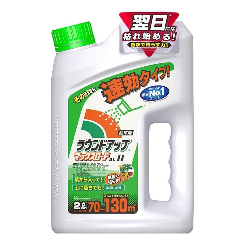 数量限定セット】 ラウンドアップマックスロードAL II 2L 日産化学工業