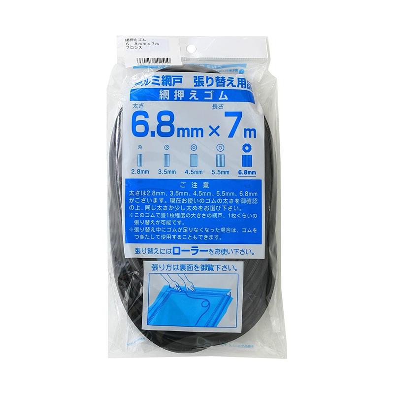 ダイオ化成 網戸用 網押えゴム 6.8mm×7m ブロンズ 4960256212410｜ejoy