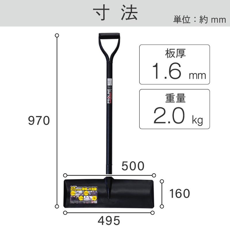 浅香工業 PRO ショベルレーキ 500 P柄 幅495mm ショベル 均し作業 清掃