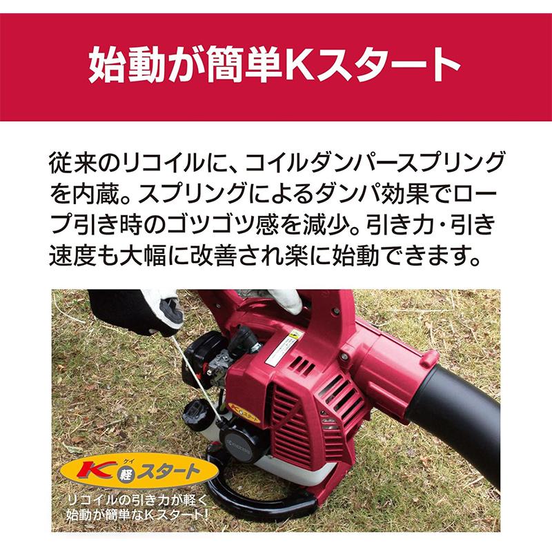 KYOCERA（京セラ） エンジンブロワ バキューム 吹き寄せ 集じん