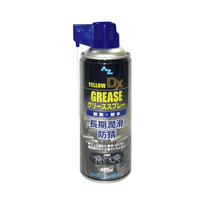 エーゼット AZ グリーススプレー イエローDX 420ml Z146 4960833146275