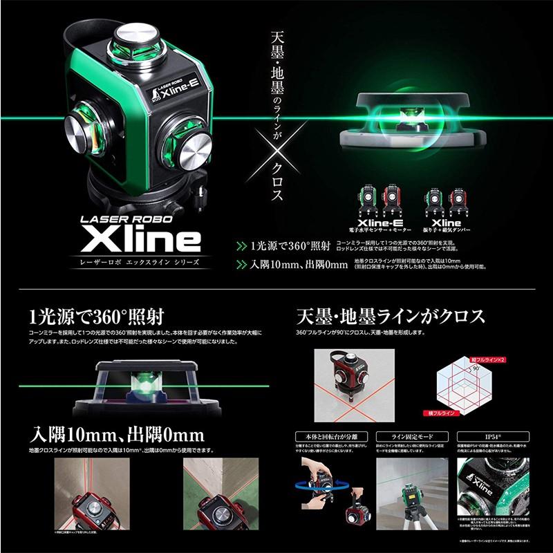 シンワ測定 レーザー 墨出し器 LASER ROBO Xline (レーザーロボ エックスライン) グリーン フルライン・地墨クロス 送料無料｜ejoy｜03