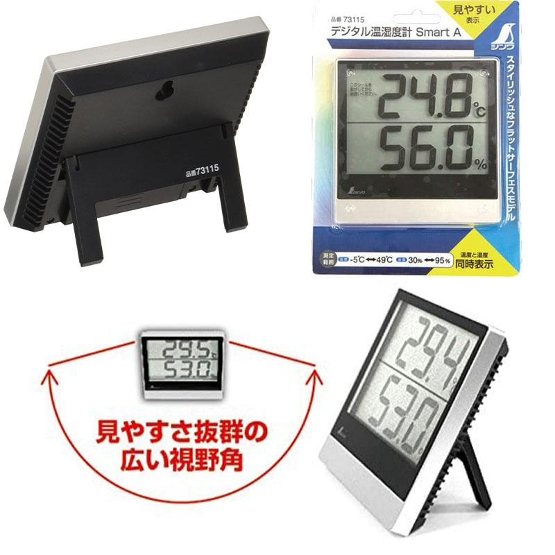 シンワ測定 デジタル温湿度計 Smart A 73115 4960910731158 : ejoy