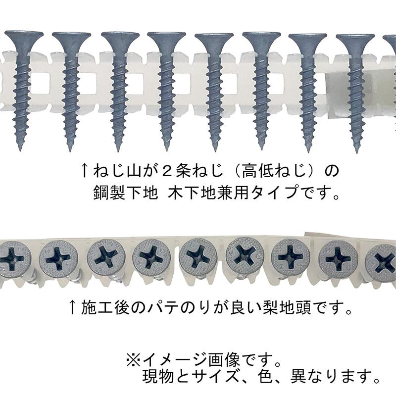 ダイドーハント（DAIDOHANT） 石膏ボード用 ロール連結ビス 3.9×28 