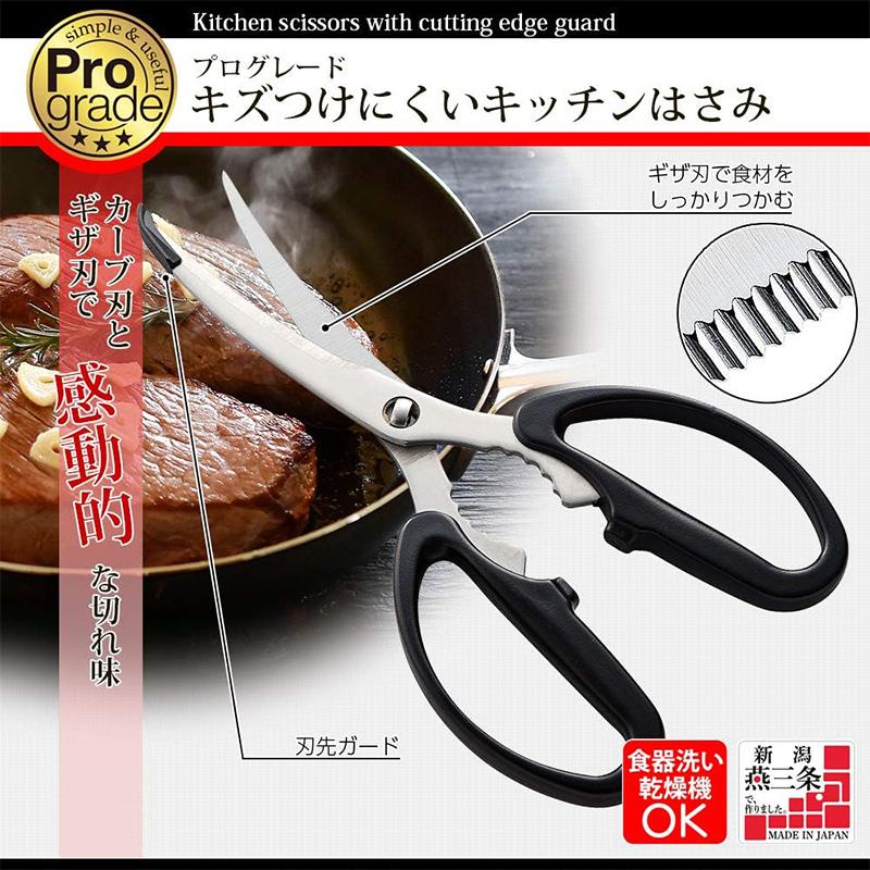 下村工業 プログレード キズつけにくいキッチンはさみ 分解式 PG 下村工業 プログレード キズつけにくいキッチンはさみ 分解式 PG