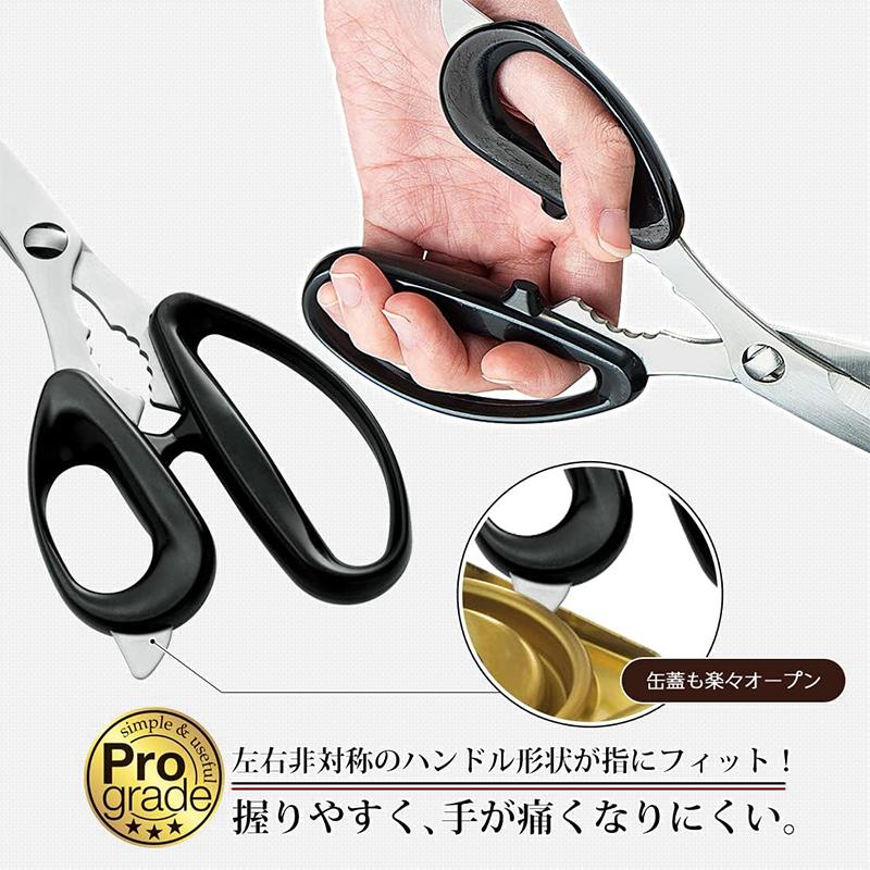 下村工業 プログレード やさしい調理はさみ 左利き用 分解式 PG-410