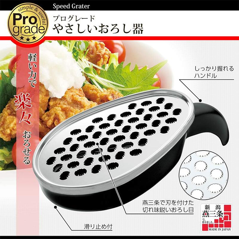 下村工業 プログレード やさしいおろし器 PGS-11 おろし金 容器付き