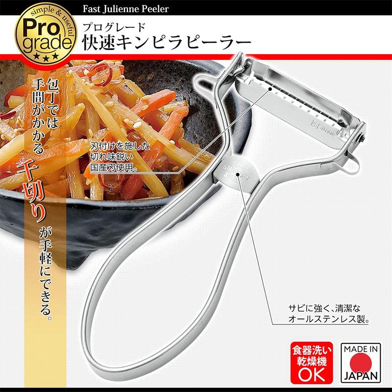 Pro grade 下村工業 プログレード 快速キンピラピーラー PG-638 Pro grade 下村工業 プログレード 快速キンピラピーラー PG-638