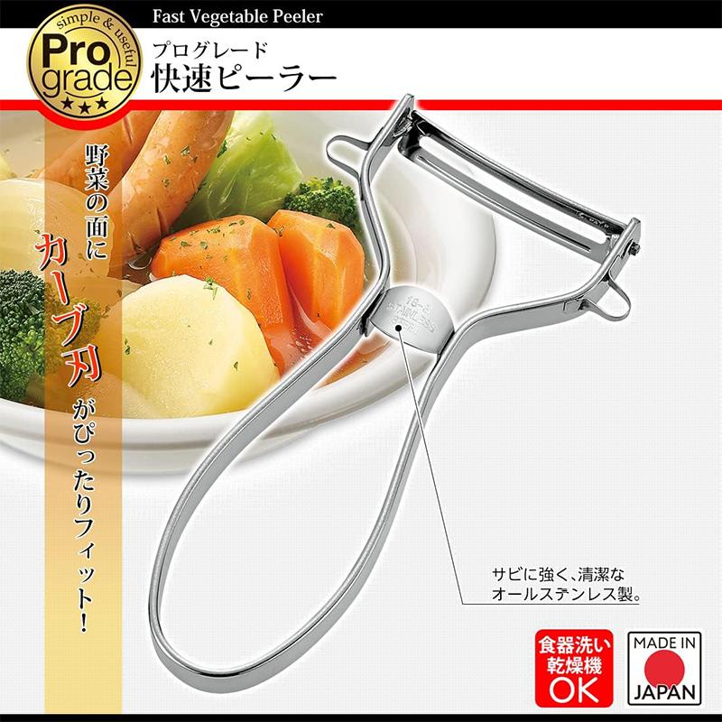 Pro grade 下村工業 プログレード 快速ピーラー PG-642 日本製 食洗機
