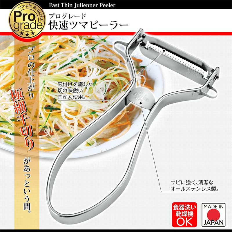 Pro grade 下村工業 プログレード 快速ツマピーラー PG-636 日本製 食