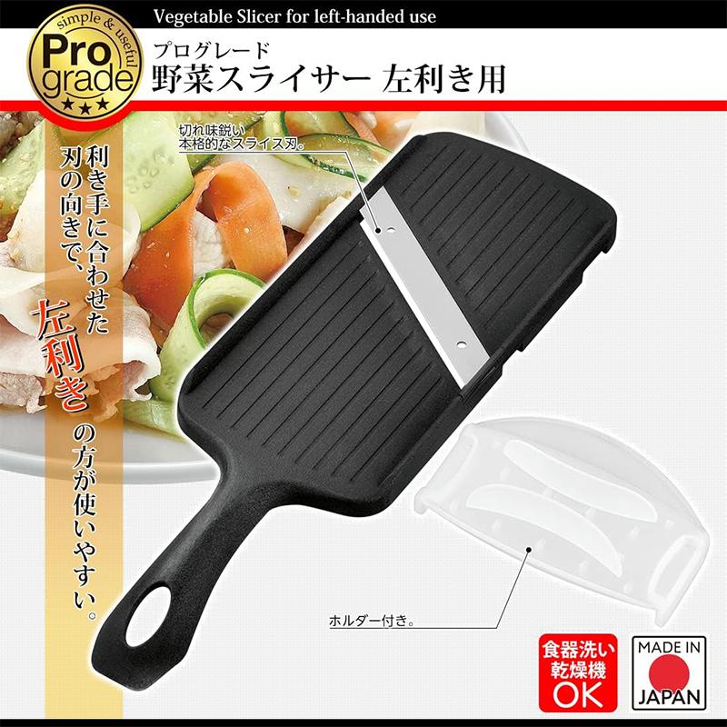 下村工業 プログレード 野菜スライサー左利き用 PG-641 日本製 下村工業 プログレード 野菜スライサー左利き用 PG-641 日本製