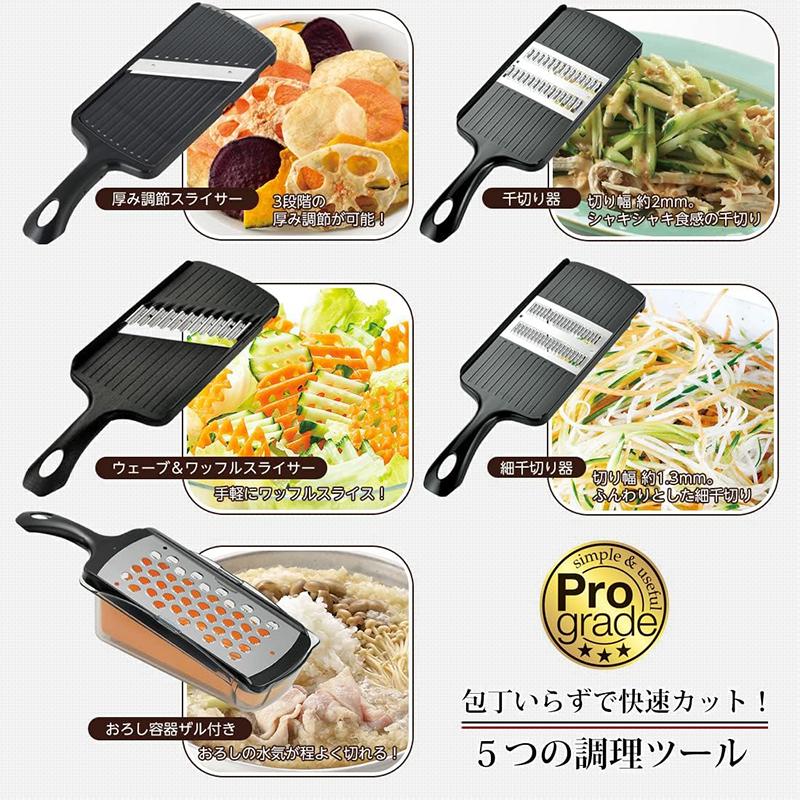 Pro grade 下村工業 プログレード 快速野菜調理器セット PG-647 Pro grade 下村工業 プログレード 快速野菜調理器セット PG-647