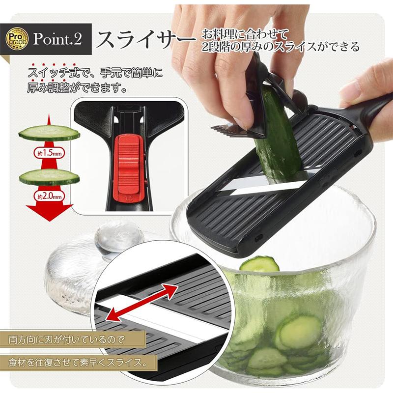 Pro grade 下村工業 プログレード ミニ調理器セット スライサー Pro grade 下村工業 プログレード ミニ調理器セット スライサー