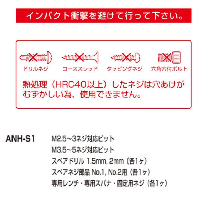 アネックス(ANEX) なめたネジはずしビット2本組 M2.5〜5ネジ対応 アネックス(ANEX) なめたネジはずしビット2本組 M2.5〜5ネジ対応
