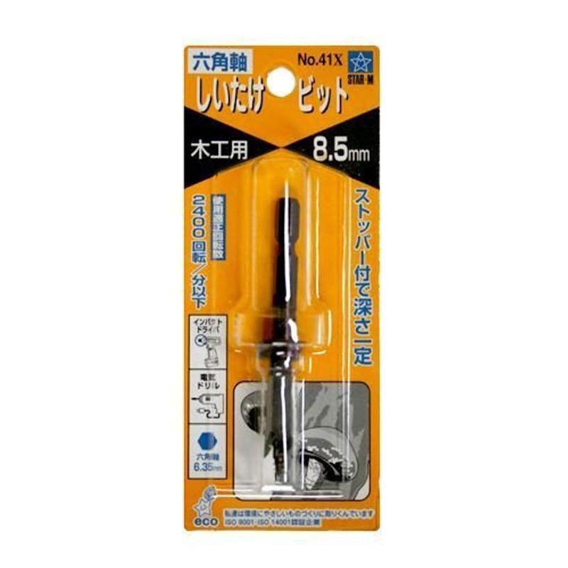 スターエム 六角軸 しいたけビット No.41X 8.5mm 4962660400858 スターエム 六角軸 しいたけビット No.41X 8.5mm 4962660400858