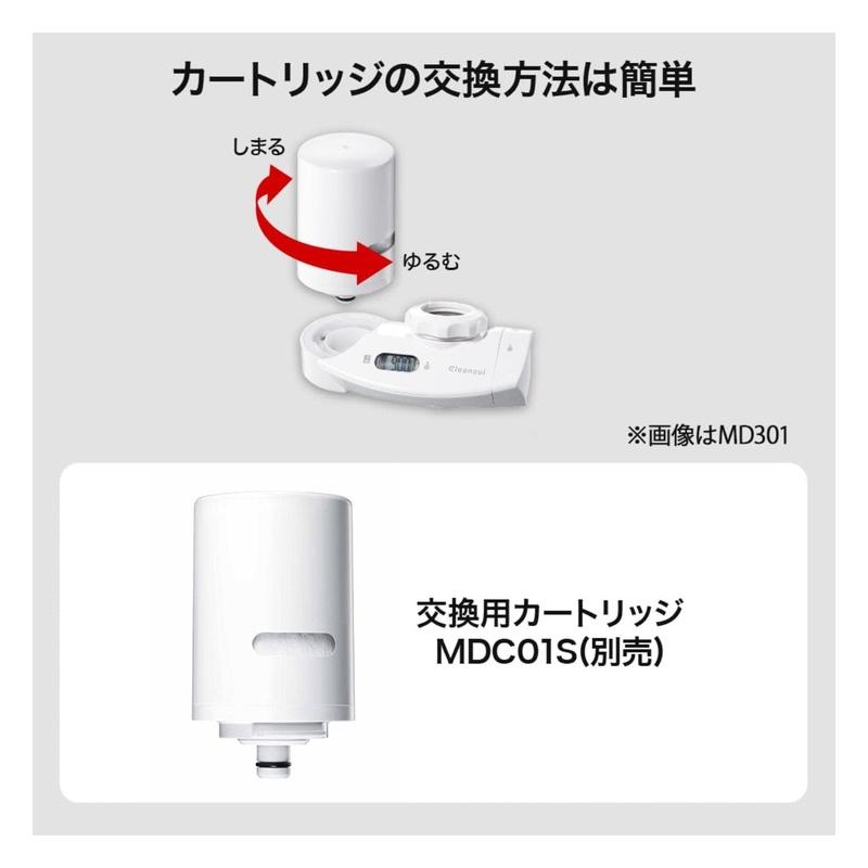クリンスイ 浄水器 蛇口直結型 MONOシリーズ 交換カートリッジ 2個入り