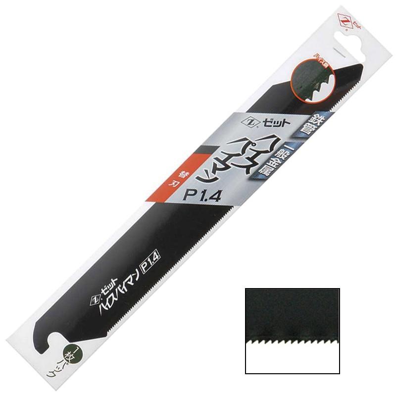 ゼット ハイスパイマン P1.4 替刃 225mm No08105 メール便対応 ゼット ハイスパイマン P1.4 替刃 225mm No08105 メール便対応