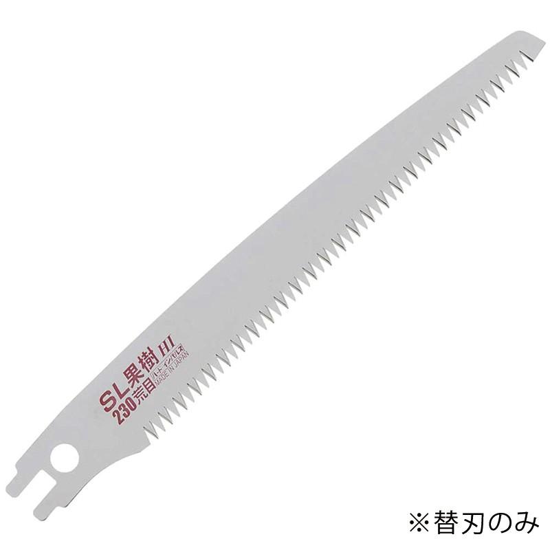 ゼットソー ノコギリ ＳＬ果樹 ２３０ 荒目 替刃 230mm No17106 4963041171060｜ejoy｜02