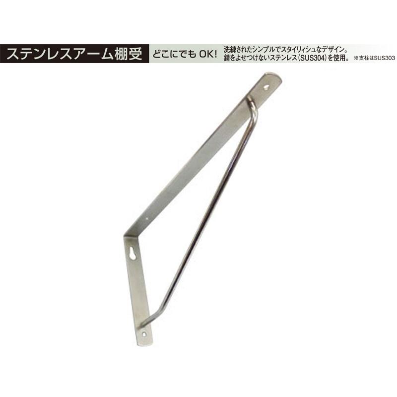 ケイジーワイ工業 KGY ステンレス アーム棚受 AA-270 L-270 270X135 
