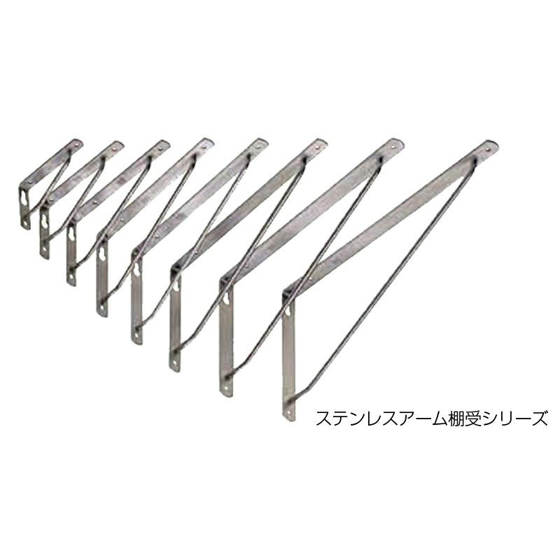 ケイジーワイ工業 KGY ステンレス アーム棚受 AA-270 L-270 270X135 