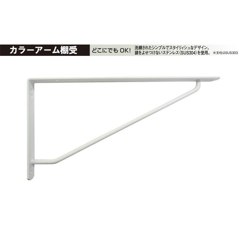 ブラケット 白 ケイジーワイ工業 KGY カラーアーム棚受 白 ホワイト 270X135（棚受け