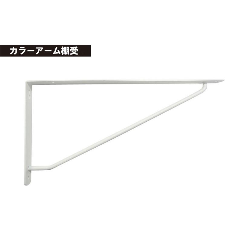 ブラケット 白 ケイジーワイ工業 KGY カラーアーム棚受 白 ホワイト 300X150