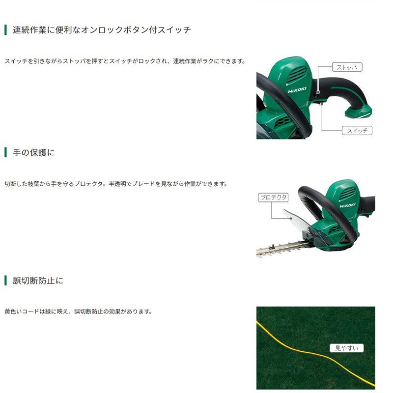 HiKOKI 植木バリカン 超高級ブレード 350mm付 ハイコーキ CH35SH HiKOKI 植木バリカン 超高級ブレード 350mm付 ハイコーキ CH35SH