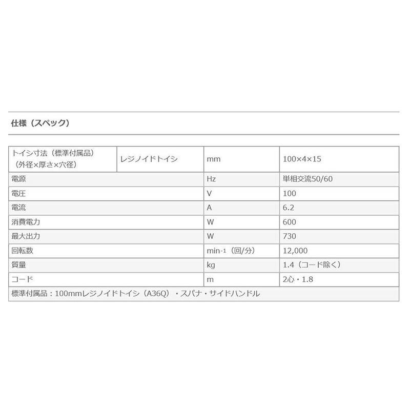 HiKOKI (旧日立工機) 電気ディスクグラインダー 砥石径100mm×厚さ4mm