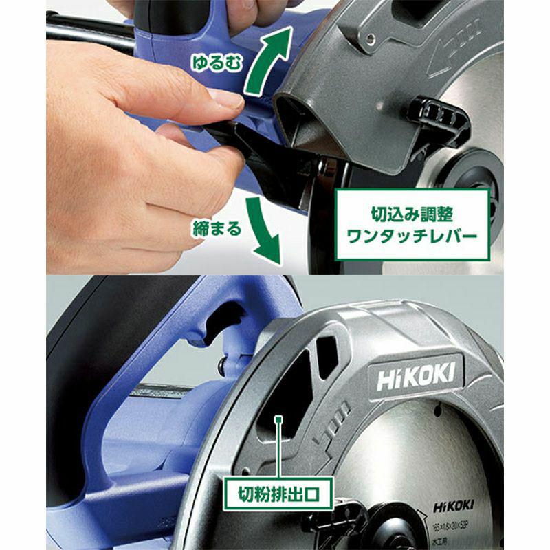 HiKOKI (数量限定 お得セット)HiKOKI ハイコーキ 電気丸のこ HiKOKI (数量限定 お得セット)HiKOKI ハイコーキ 電気丸のこ